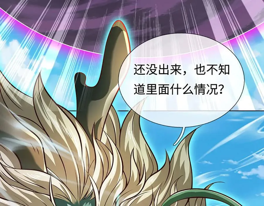 第333话 毒雾领域，超凡感知 第62页