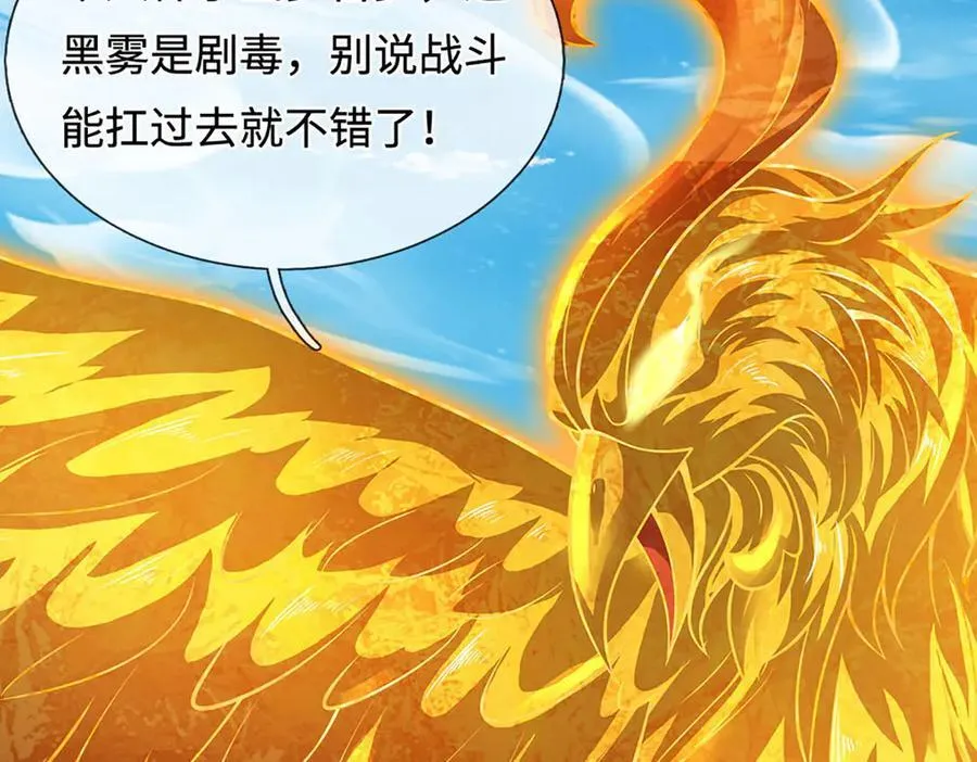 第333话 毒雾领域，超凡感知 第64页