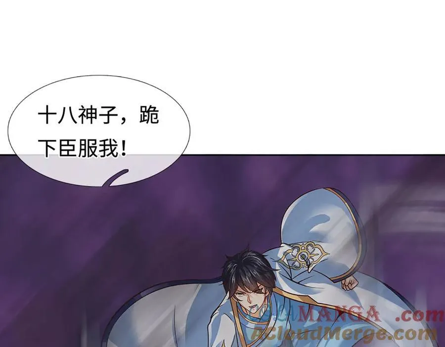 第333话 毒雾领域，超凡感知 第69页