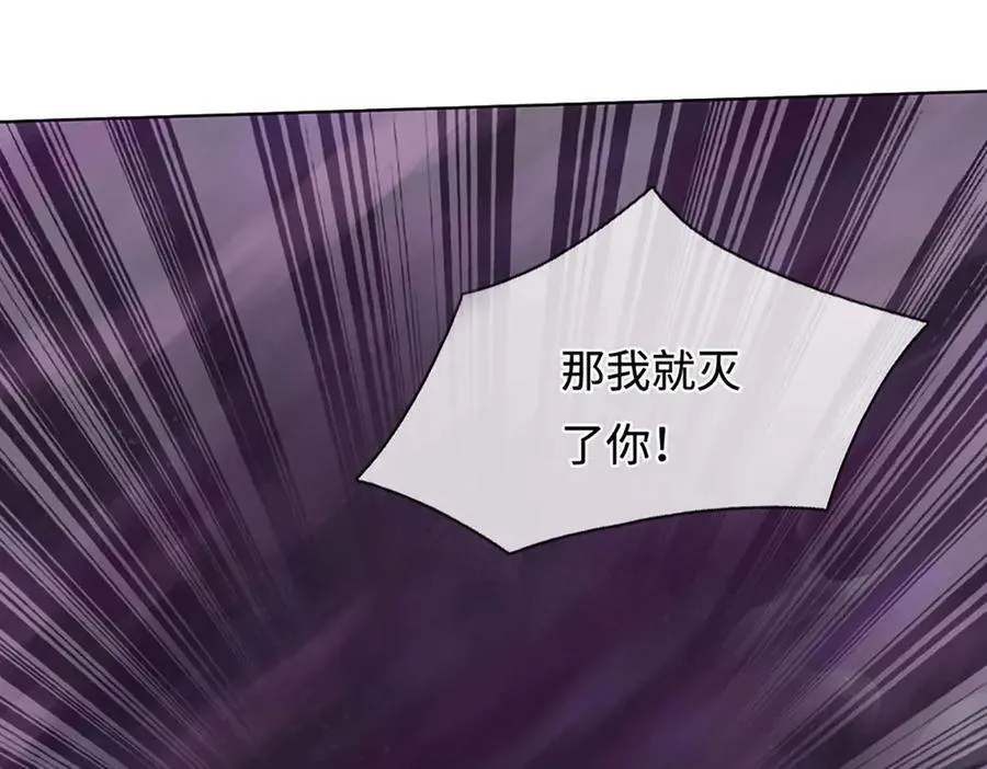 第333话 毒雾领域，超凡感知 第75页