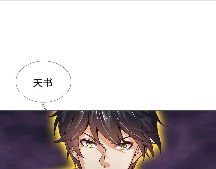 第333话 毒雾领域，超凡感知 第78页