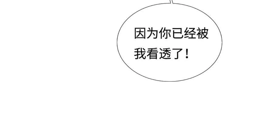 第333话 毒雾领域，超凡感知 第90页