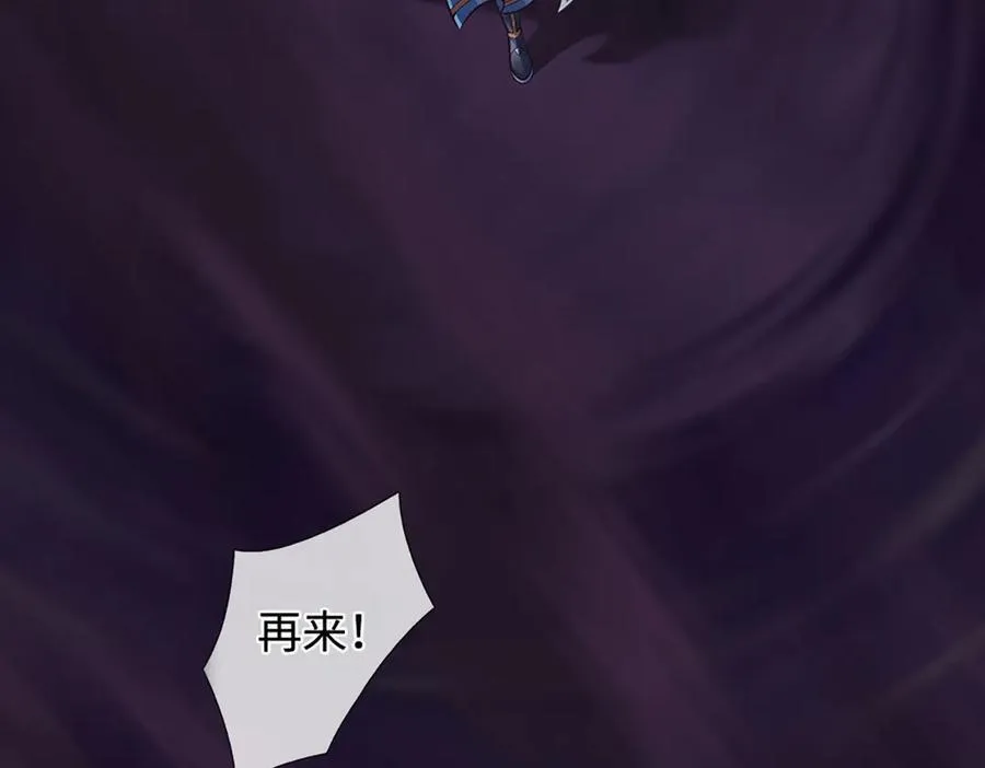 第333话 毒雾领域，超凡感知 第96页