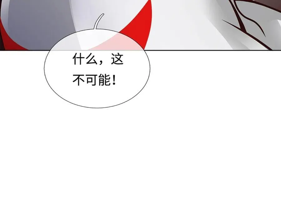 第333话 毒雾领域，超凡感知 第106页