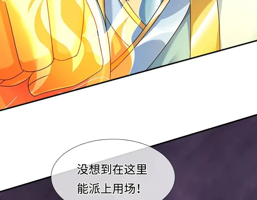 第333话 毒雾领域，超凡感知 第112页