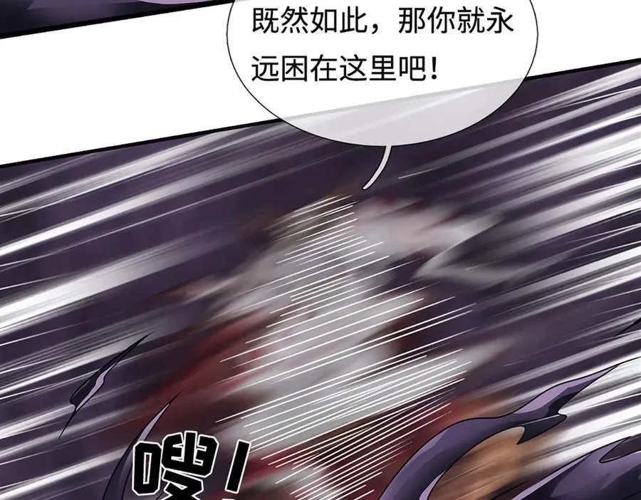 第333话 毒雾领域，超凡感知 第116页