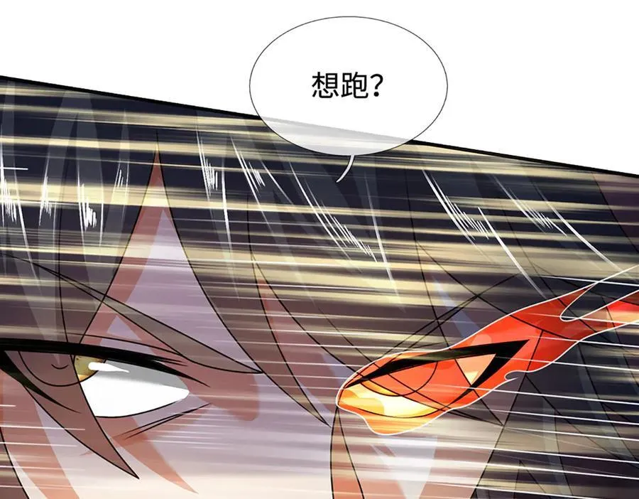第333话 毒雾领域，超凡感知 第120页