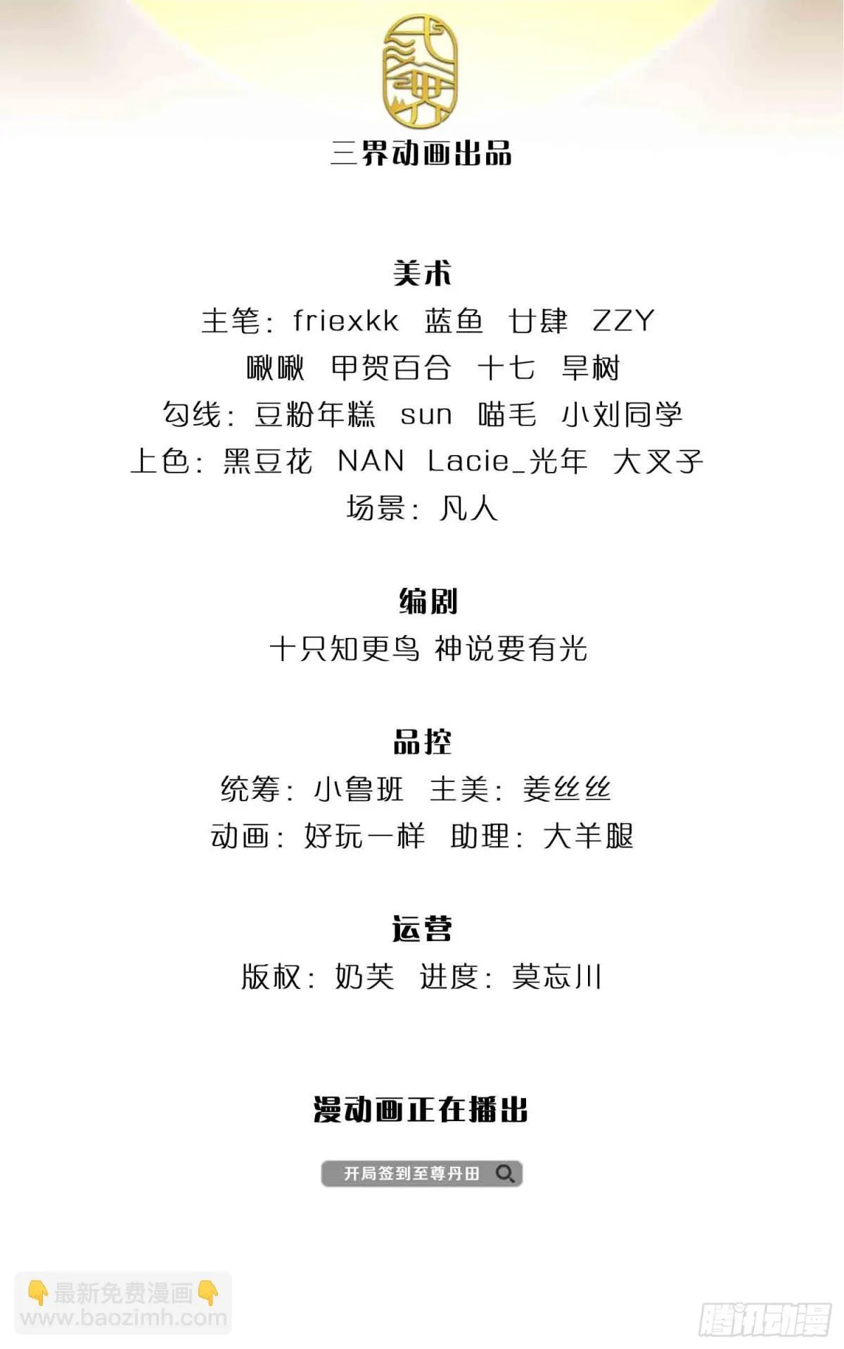 第334话 魔吸大法，量大管饱 第2页