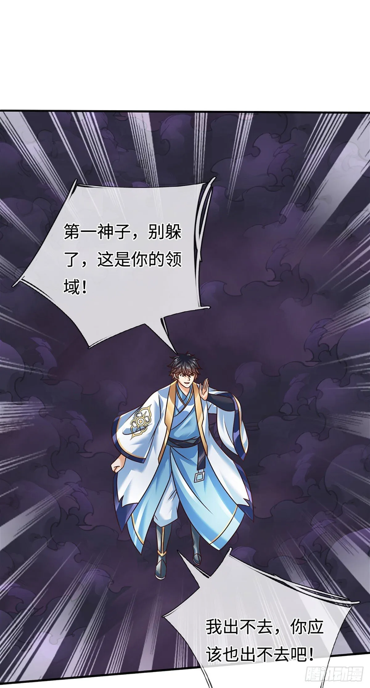 第334话 魔吸大法，量大管饱 第9页