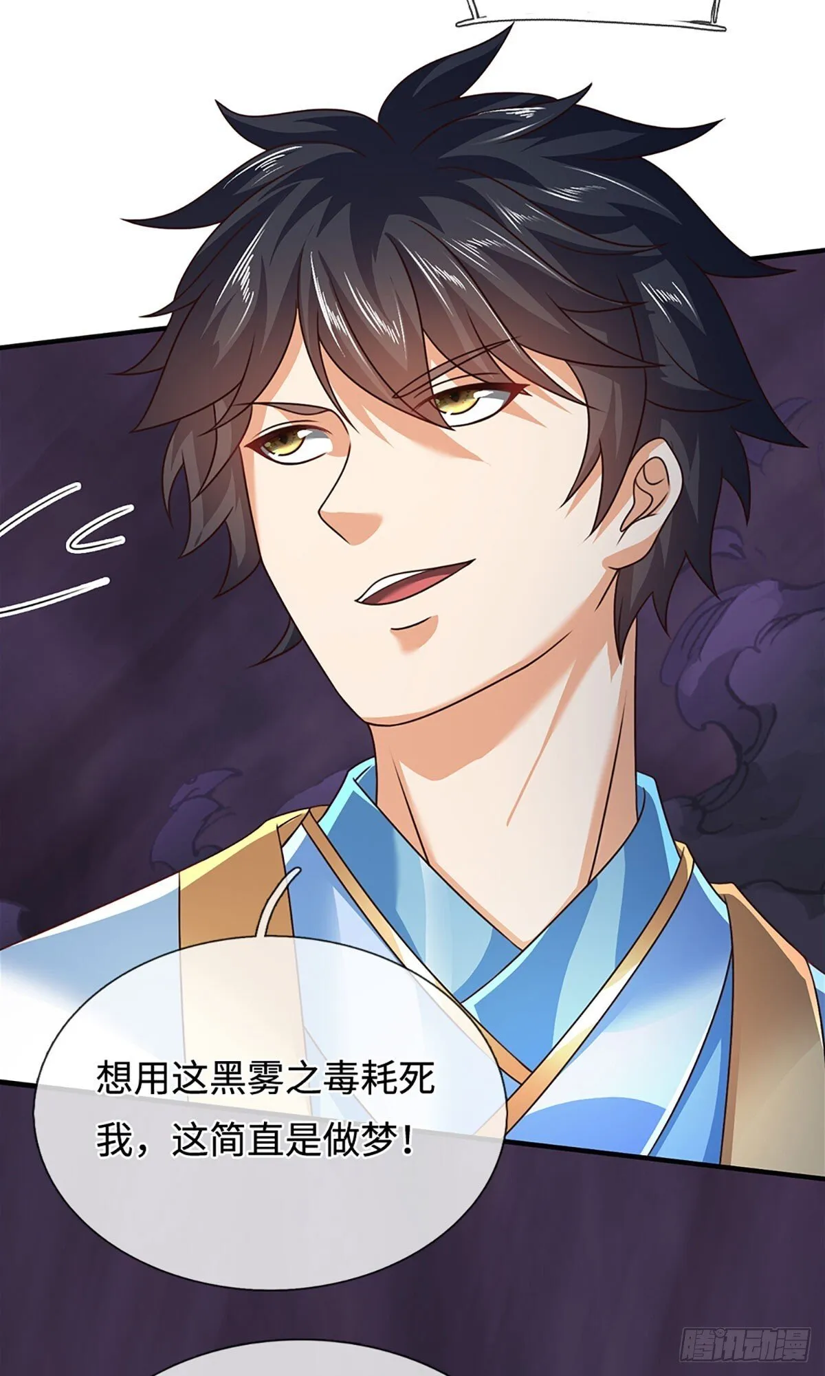 第334话 魔吸大法，量大管饱 第10页