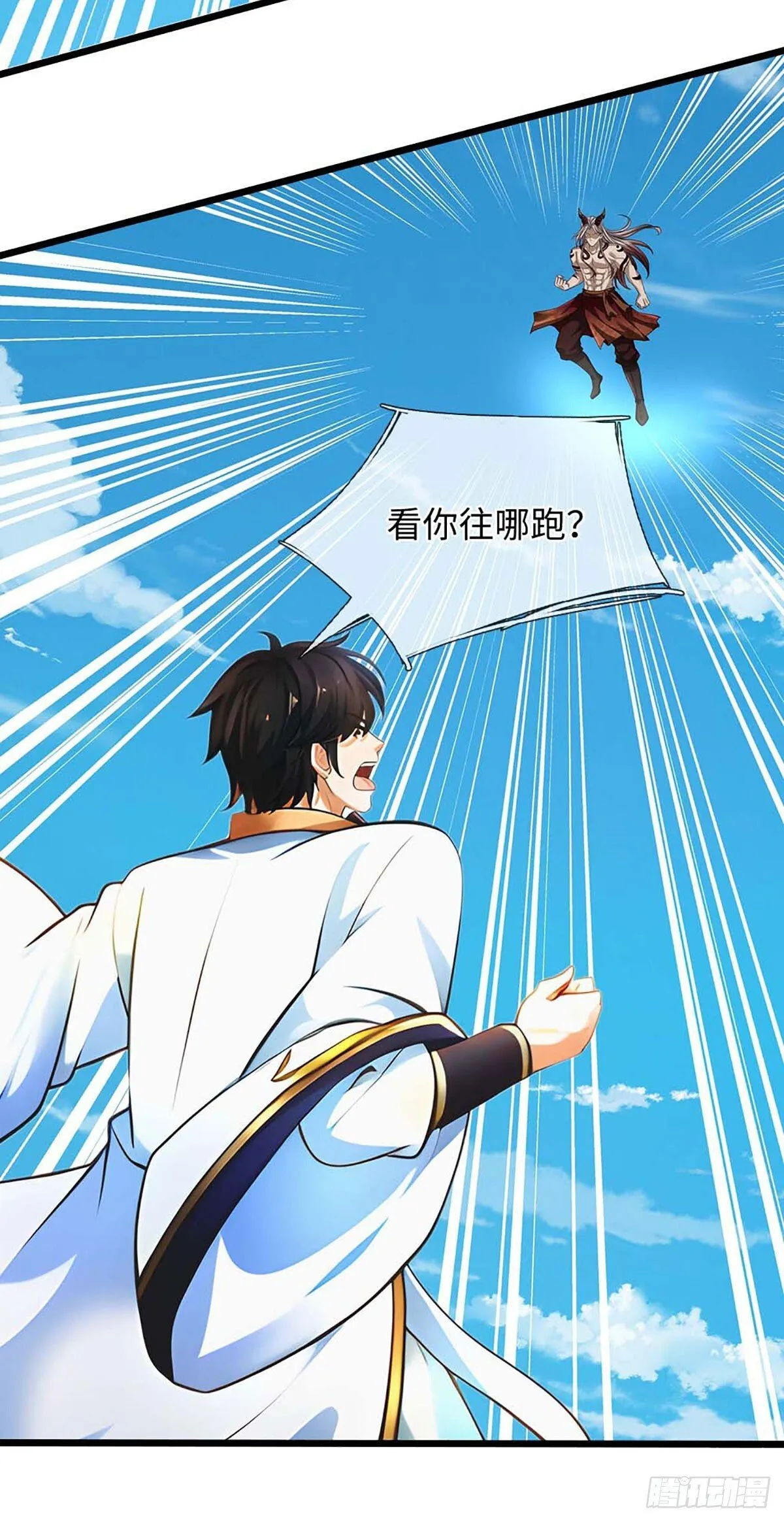 第334话 魔吸大法，量大管饱 第20页