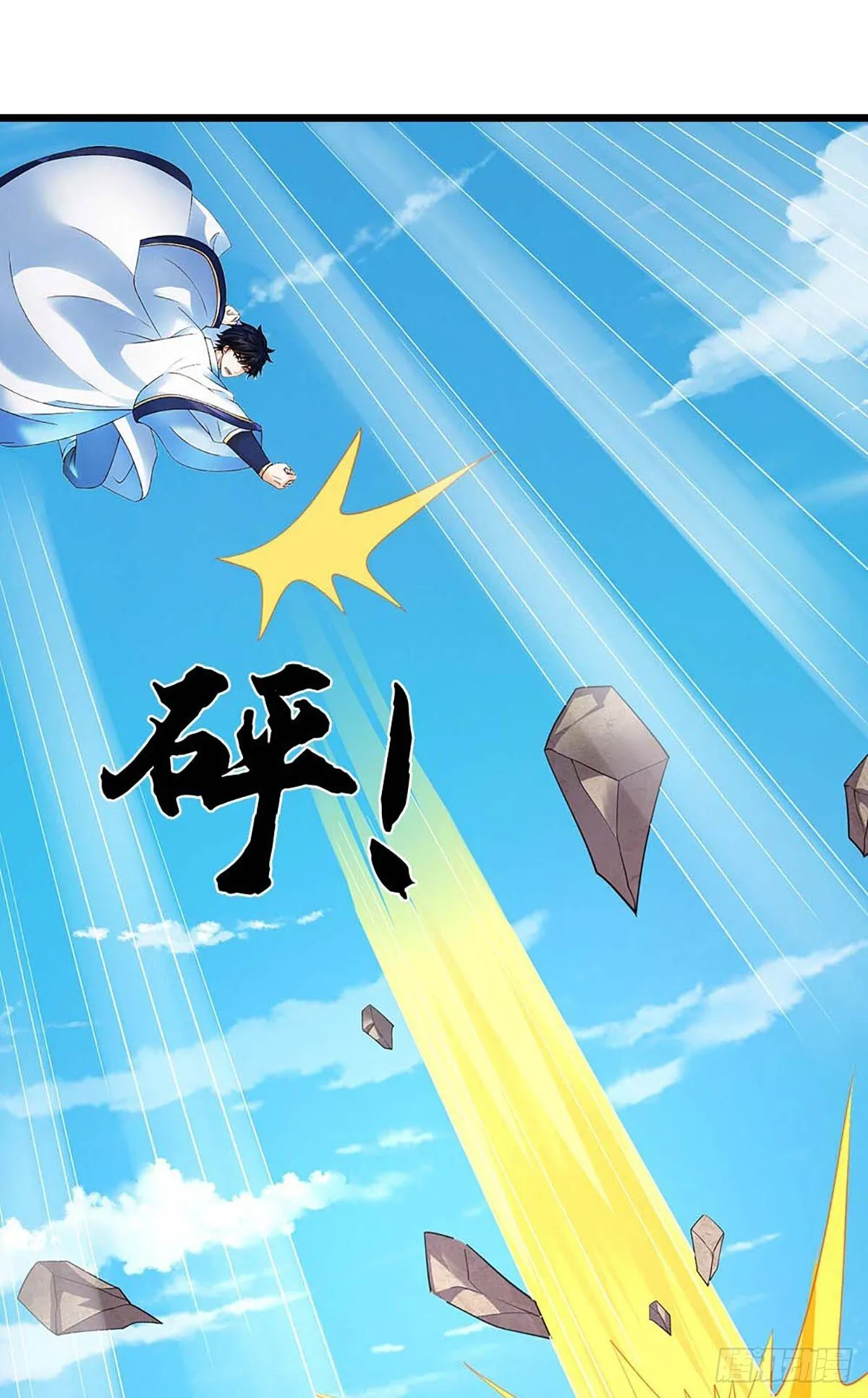 第334话 魔吸大法，量大管饱 第21页