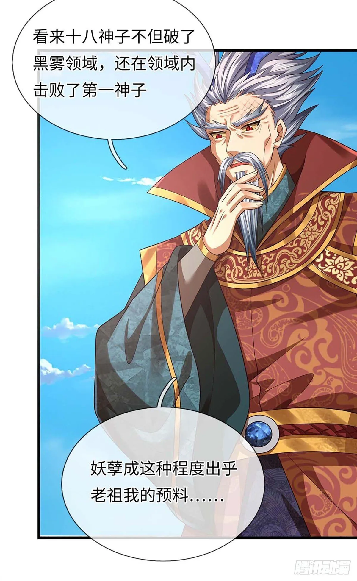 第334话 魔吸大法，量大管饱 第23页