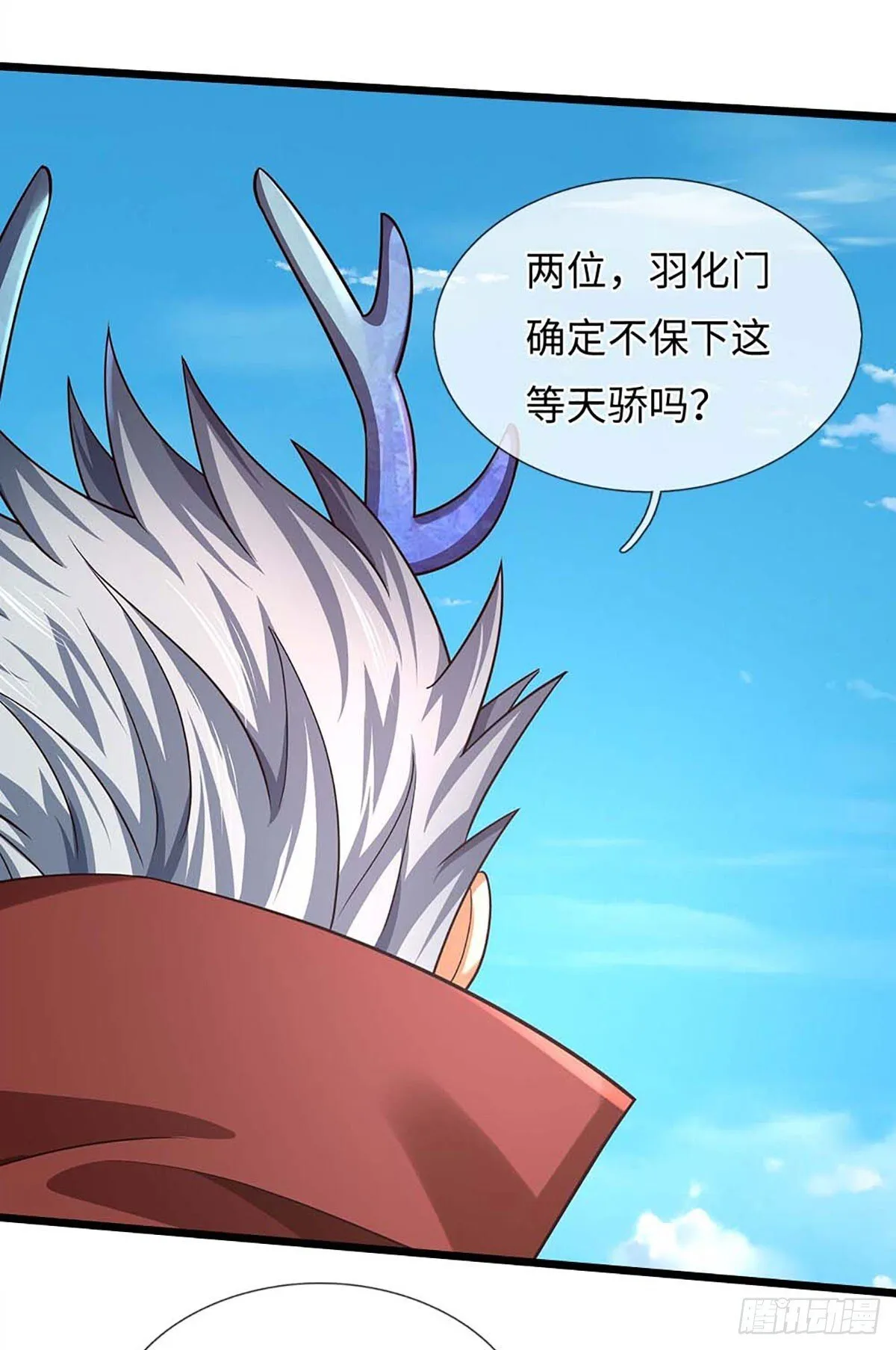 第334话 魔吸大法，量大管饱 第24页