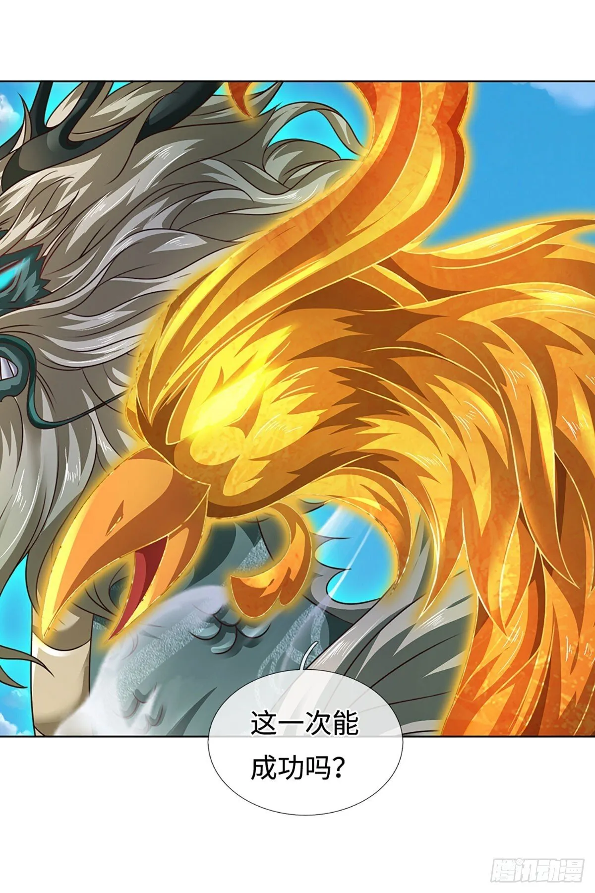 第334话 魔吸大法，量大管饱 第38页