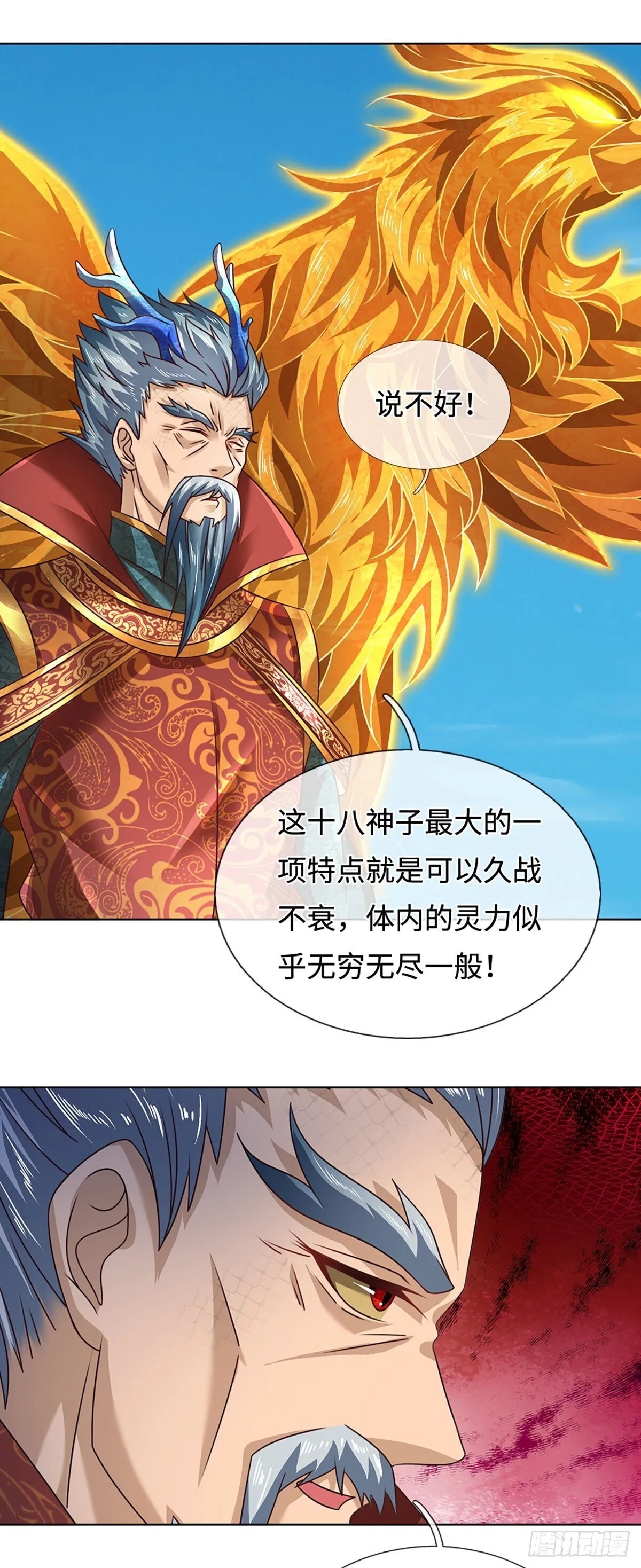 第334话 魔吸大法，量大管饱 第39页