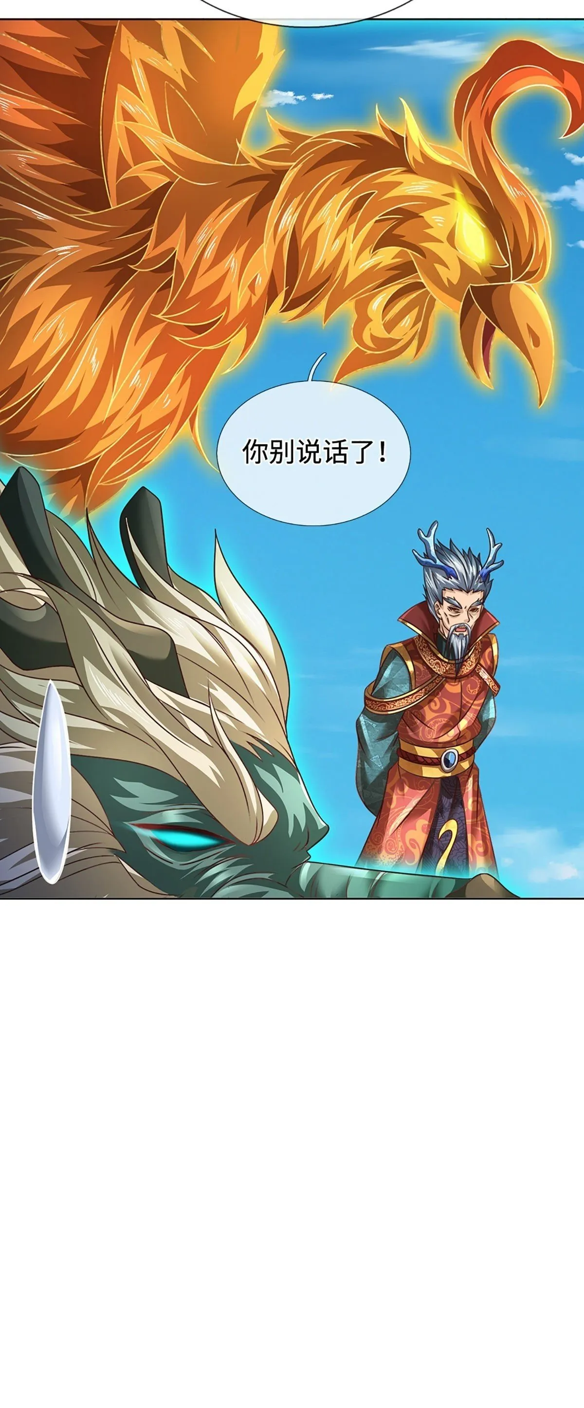 第334话 魔吸大法，量大管饱 第41页