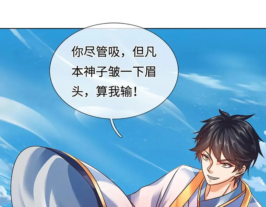 第335话 荣耀加身，断不可留 第11页