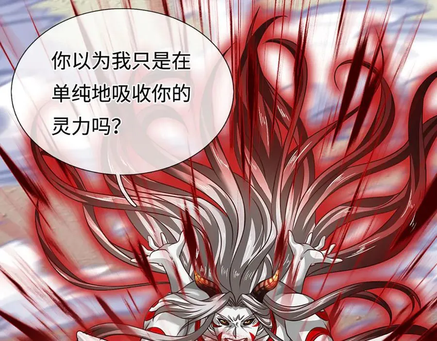 第335话 荣耀加身，断不可留 第16页