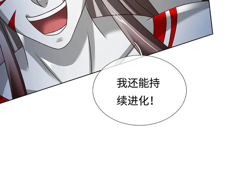 第335话 荣耀加身，断不可留 第20页