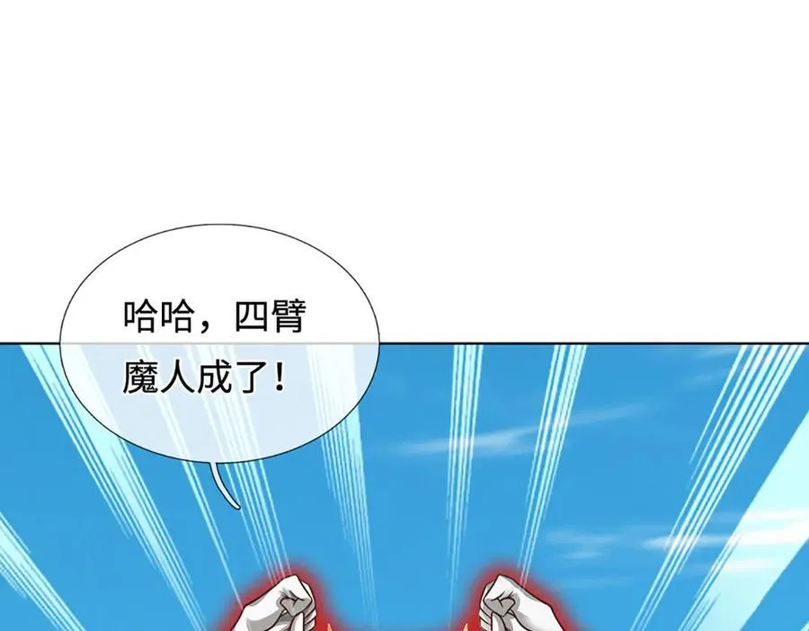 第335话 荣耀加身，断不可留 第23页