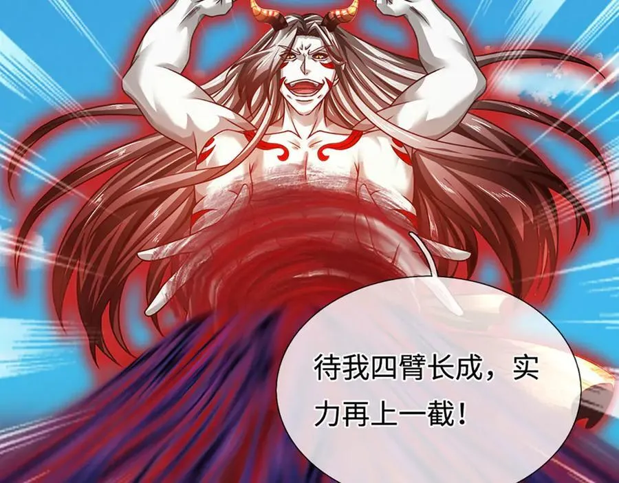 第335话 荣耀加身，断不可留 第24页
