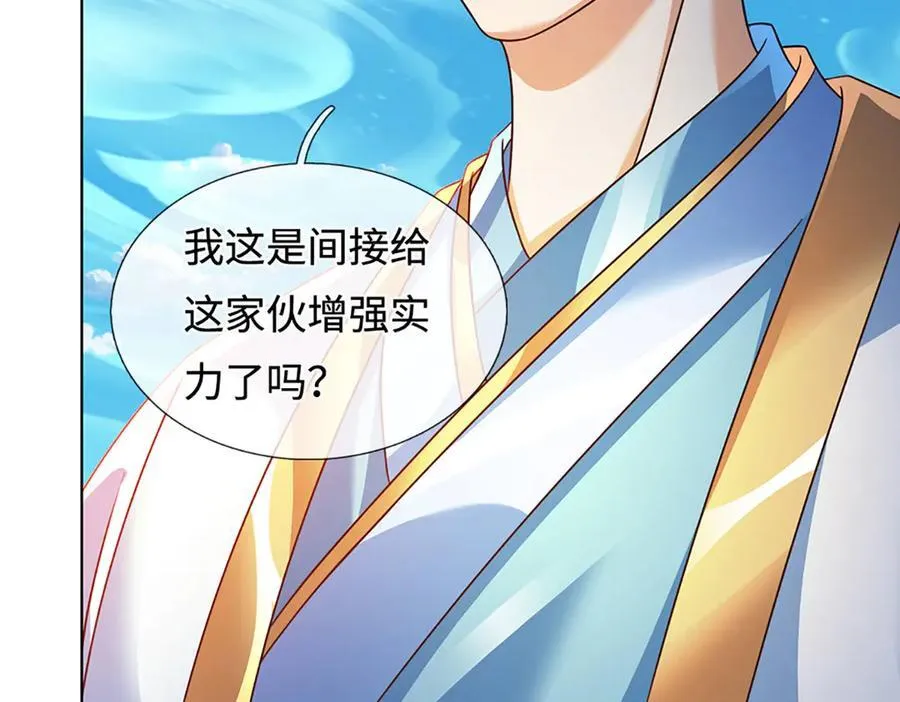 第335话 荣耀加身，断不可留 第28页