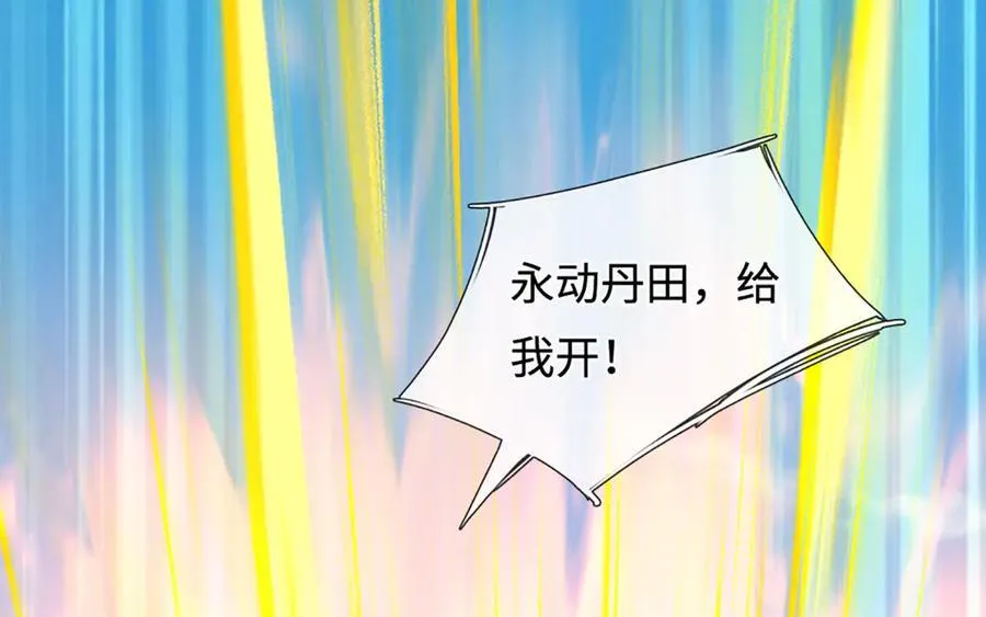 第335话 荣耀加身，断不可留 第31页
