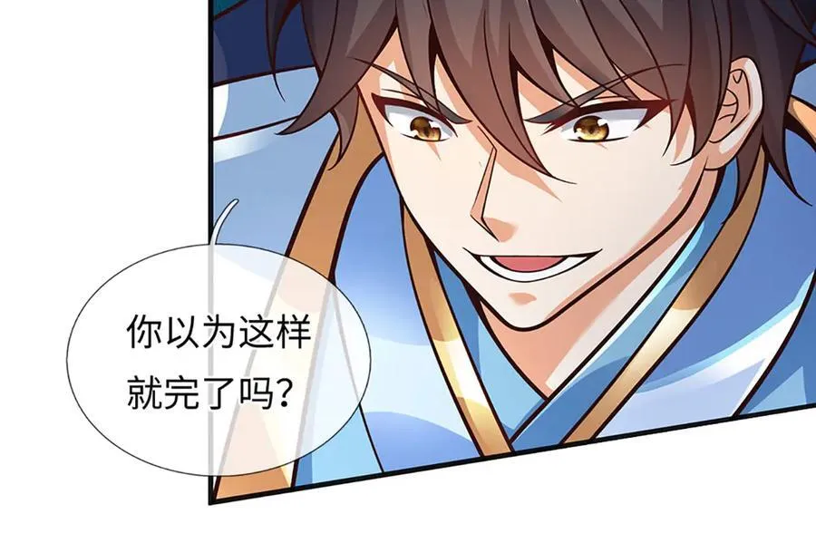 第335话 荣耀加身，断不可留 第42页