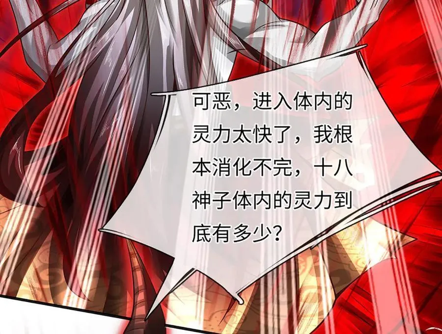 第335话 荣耀加身，断不可留 第48页