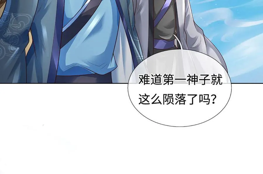 第335话 荣耀加身，断不可留 第98页