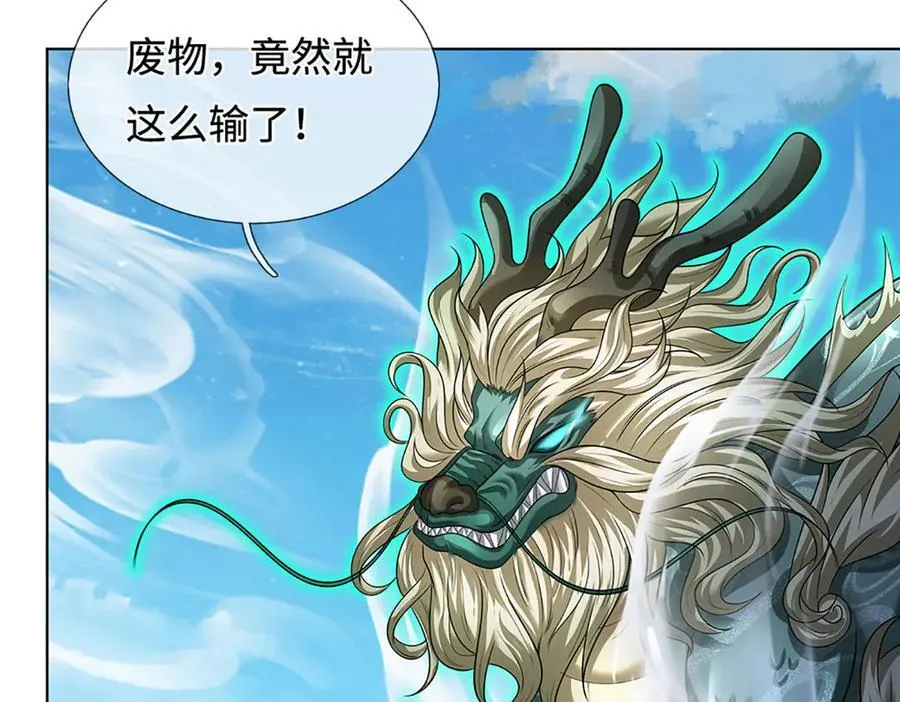 第335话 荣耀加身，断不可留 第104页