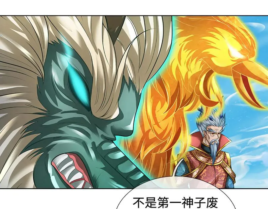 第335话 荣耀加身，断不可留 第106页