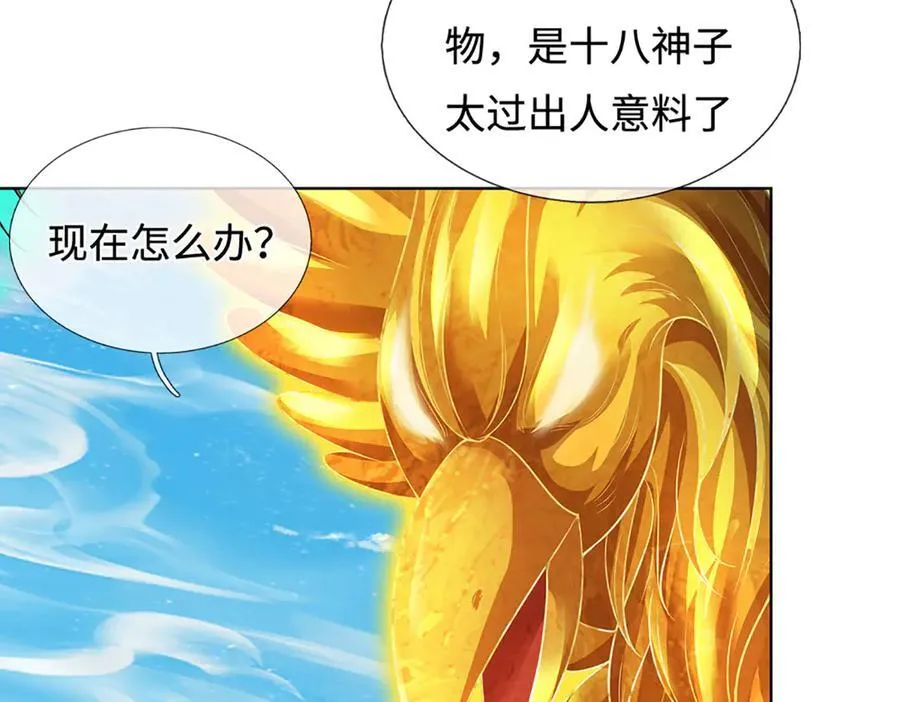 第335话 荣耀加身，断不可留 第107页