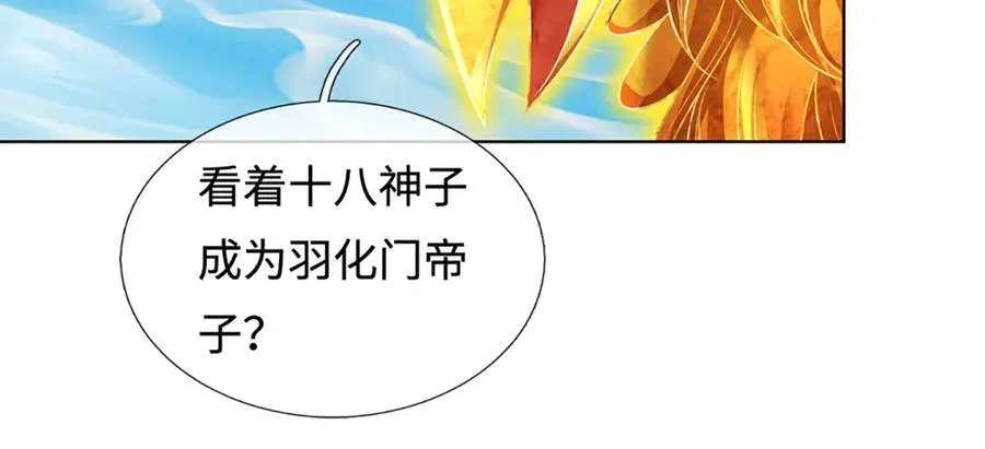 第335话 荣耀加身，断不可留 第108页