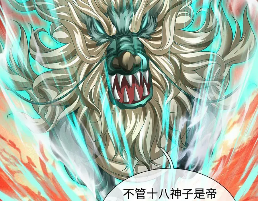 第335话 荣耀加身，断不可留 第110页