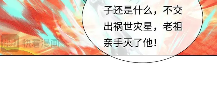 第335话 荣耀加身，断不可留 第111页