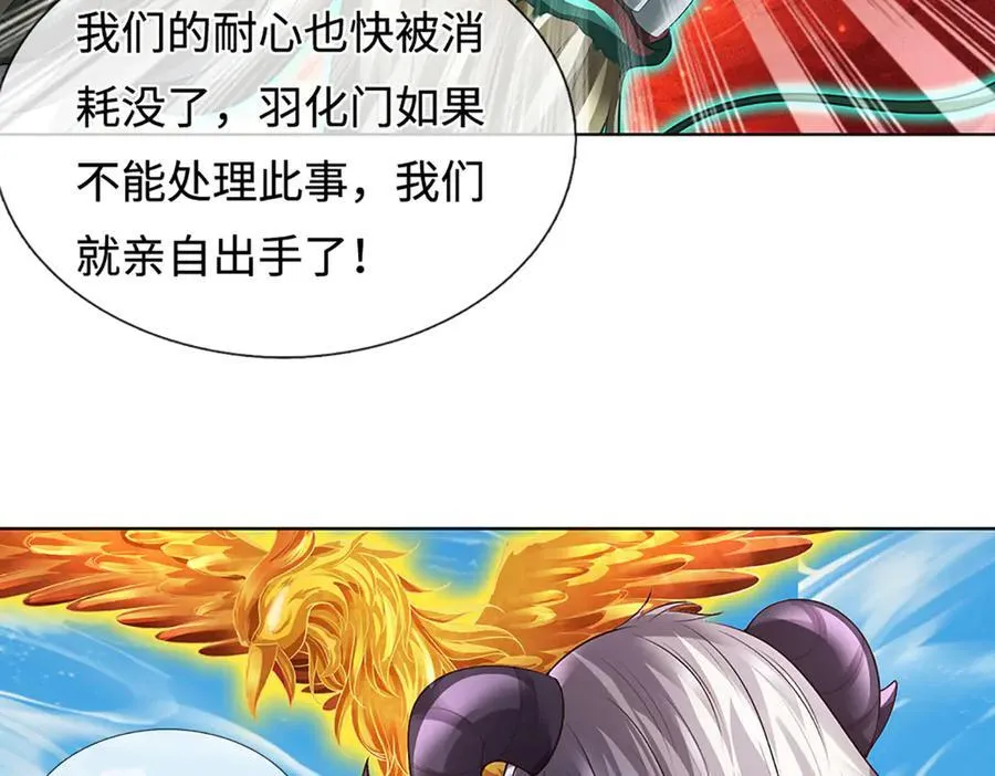 第335话 荣耀加身，断不可留 第115页