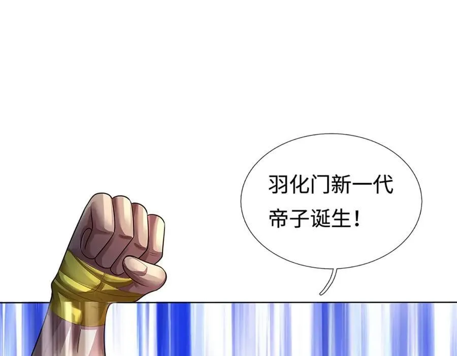 第336话 你成不了帝子 第10页