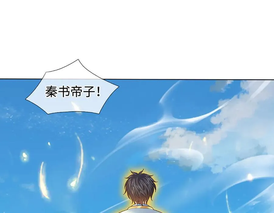 第336话 你成不了帝子 第18页