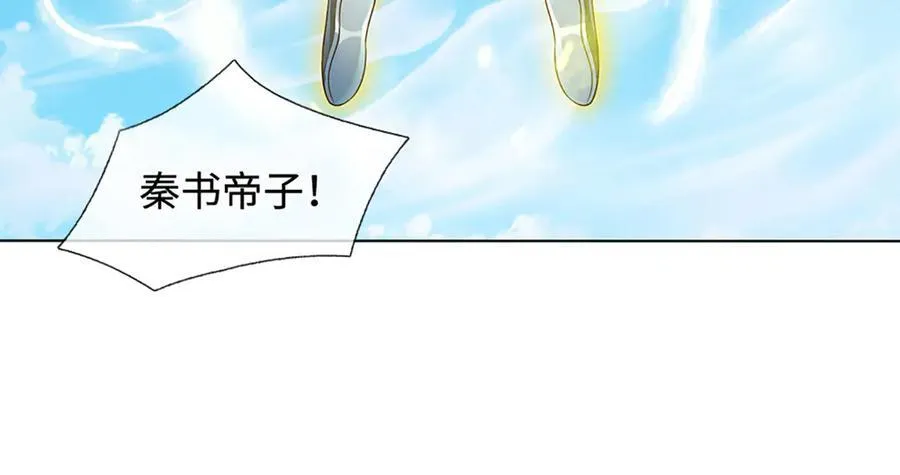 第336话 你成不了帝子 第20页