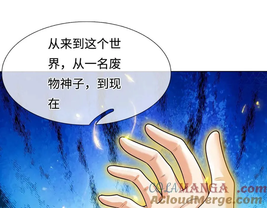 第336话 你成不了帝子 第21页
