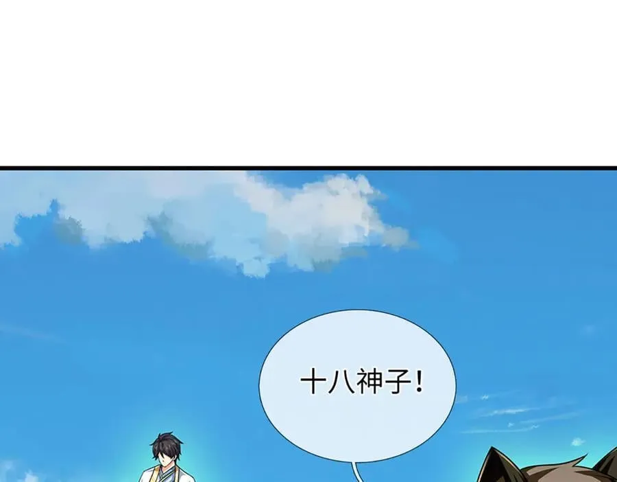 第336话 你成不了帝子 第26页
