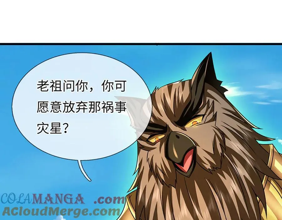 第336话 你成不了帝子 第29页