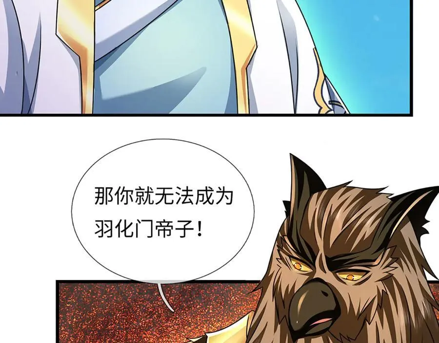 第336话 你成不了帝子 第32页