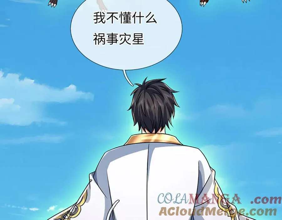 第336话 你成不了帝子 第45页