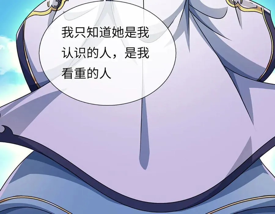 第336话 你成不了帝子 第46页