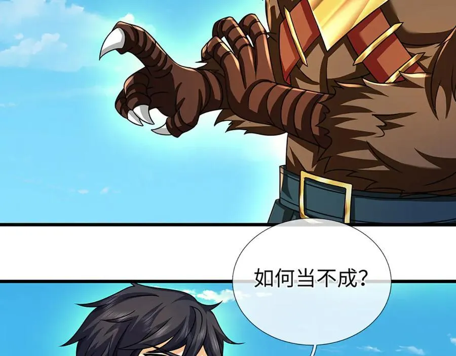 第336话 你成不了帝子 第52页