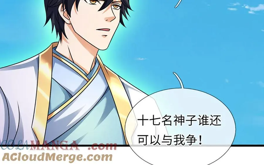 第336话 你成不了帝子 第53页