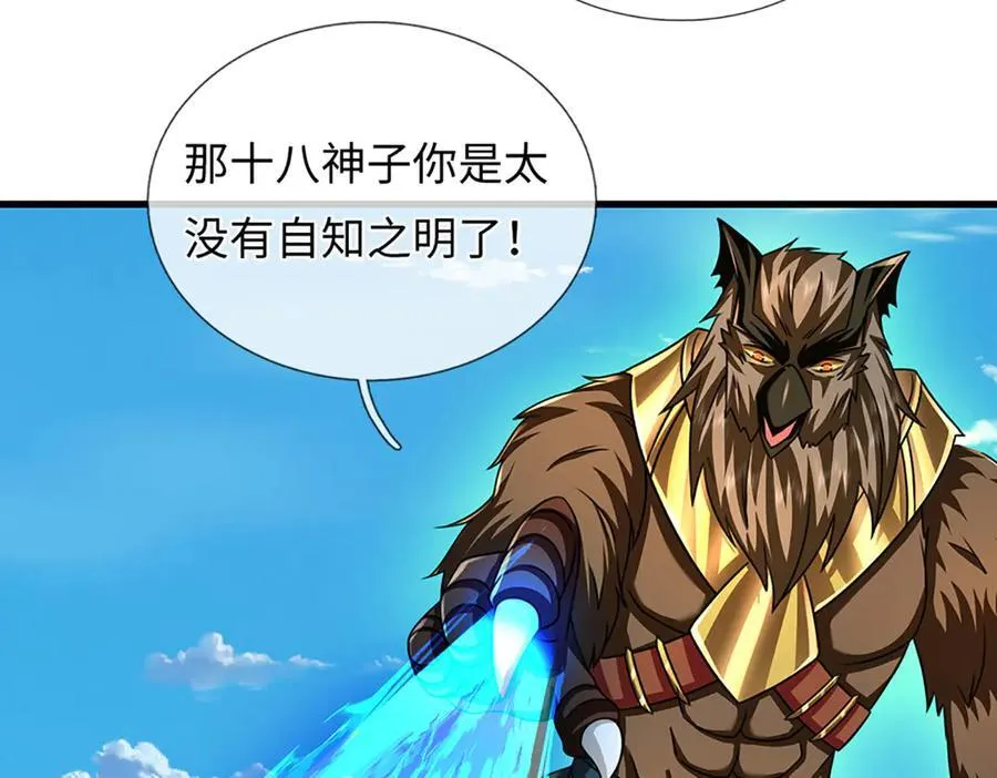 第336话 你成不了帝子 第54页